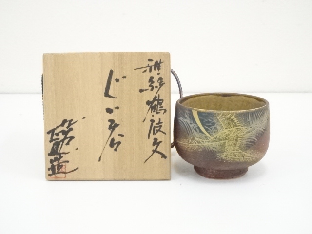 JAPANESE PORCELAIN KUTANI WARE / SAKE CUP 